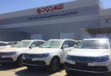 تجمع مالباختگان شرکت ریگان خودرو