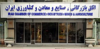 زمان برگزاری انتخابات هیأت نمایندگان اتاقهای بازرگانی