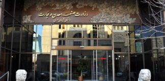 دولت با تشکیل وزارت بازرگانی موافقت کرد وزارت صمت