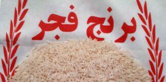 عرضه برنج پاکستانی به جای برنج فجر