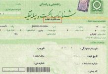 آخرین اظهار نظر پلیس درباره برگ سبز خودرو