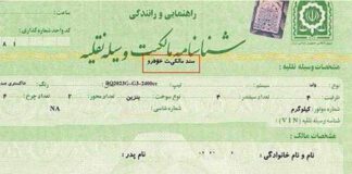 آخرین اظهار نظر پلیس درباره برگ سبز خودرو