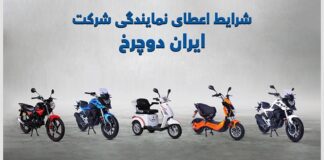 تولید موتور برقی جدید در کشور