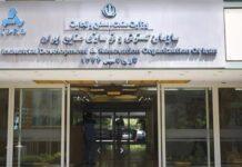 تصویب صورتهای مالی ۱۴۰۴ ایدرو/رشد ۴۷ درصدی سود خالص