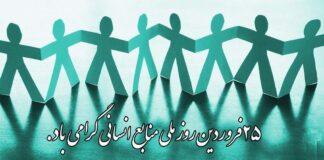 نیروی انسانی؛ ارزشمندترین سرمایه هر سازمان