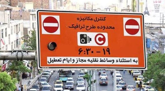 مبلغ جریمه طرح ترافیک برای سال آینده مشخص شد