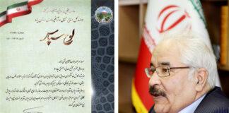 تقدیر منابع طبیعی از مدیرعامل چادرملو