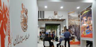 ارائه دستاوردهای صنعت مس در نمایشگاه بینالمللی معدن کرمان
