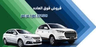 فروش فوق العاده محصولات کرمان موتور