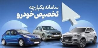 شرط ثبت نام مجدد انصراف دهندگان از طرحهای فروش خودرو