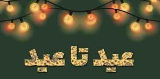 اجرای طرح قربان تا غدیر شرکت خدمات پس از فروش ایران خودرو