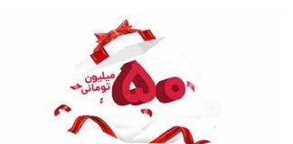 با معرفی اموال مازاد دولتی،۵۰ میلیون تومان جایزه بگیرید