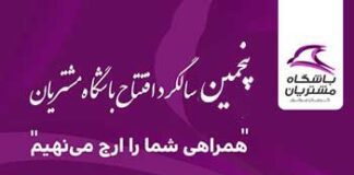 باشگاه مشتریان کرمان موتور