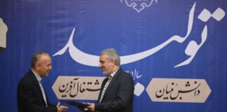 معاون صنایع وزیر صمت معارفه شد