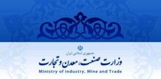 وزارت صمت انتصاب ۵۰ نفر را تکذیب کرد