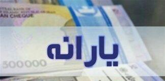 دهکهای یارانهبگیر تغییر میکنند