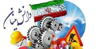 شرکتهای دانشبنیان در ۴ ماهه امسال ۹۲.۷ همت وام دریافت کردند