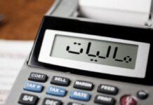 مالیات صفر بیش از یک میلیون واحد صنفی