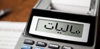 ورود دیوان محاسبات به مالیاتستانی چندباره از واحدهای تولیدی