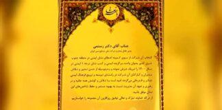 اعطای نشان درجه یک ایمنی به شرکت ملی صنایع مس