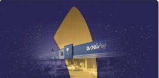 ایساکو رتبه یک خدمات پس از فروش صنعت خودرو کشور شد