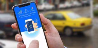 سامانه رجیستری موبایل فعال شد