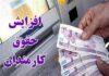 کف حقوق کارکنان دولت در سال ۱۴۰۵ اعلام شد