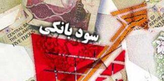 توافق بانکها برای رعایت نرخ سود از شنبه