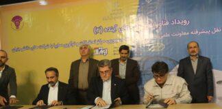 تفاهمنامه توسعه مراکز تست خودرو به ایتراک اعطا شد