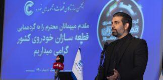 جزئیات حضور پررنگ قطعه سازان در هفدهمین نمایشگاه بین المللی قطعات