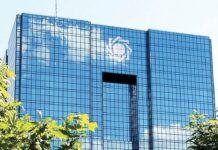 اولویت بانک مرکزی اصلاح بانک ناتراز است