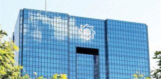 نظام بانکمحور تأمین مالی باید اصلاح شود