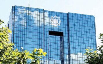 سقف تضمین سپردههای بانکی تغییر کرد