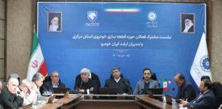 برنامه تولید ۹۰۰ هزار دستگاهی ایران خودرو در سال ۱۴۰۲