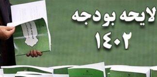 منابع بودجه سال آینده ۱۹۸۰هزار میلیارد تومان شد