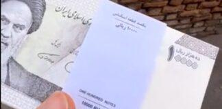 توضیح بانک مرکزی درباره اسکناس جدید ۱۰۰۰ تومانی