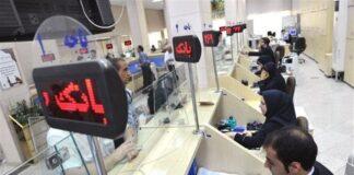 دو بانک سرحال در سال ۱۴۰۱