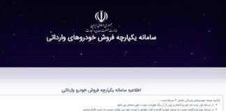 بازگشایی سامانه خودرو وارداتی در هفته آینده