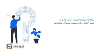 نبض صنعت گزارش می دهدسامانه فروش خودروی وارداتی در دسترس نیست