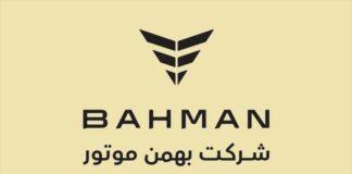 گروه بهمن زیربار دستورالعمل شورای رقابت نرفت