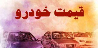قیمتگذاری دستوری برای خودرو هم ممنوع شد؟