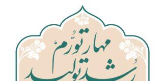 سال ۱۴۰۲ به نام «مهار تورم، رشد تولید» نامگذاری شد سال مهار تورم، رشد تولید