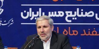 مجری طرح توسعه زنجیره مس منصوب شد