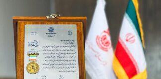 مدیرعامل شرکت ملی مس «مدیر برگزیده جهادی» شد