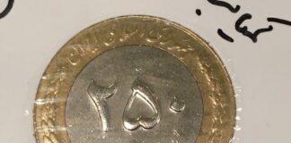 سکه ۲۵ تومانی، ۵ میلیون تومان شد