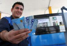 حذف کارت سوخت تا تیرماه