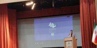 معرفی مرکز نوآوری چادرملو در همایش گرامیداشت روز معدن