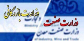 تشکیل وزارت بازرگانی به دولت برای تنظیم بازار کمک خواهد کرد