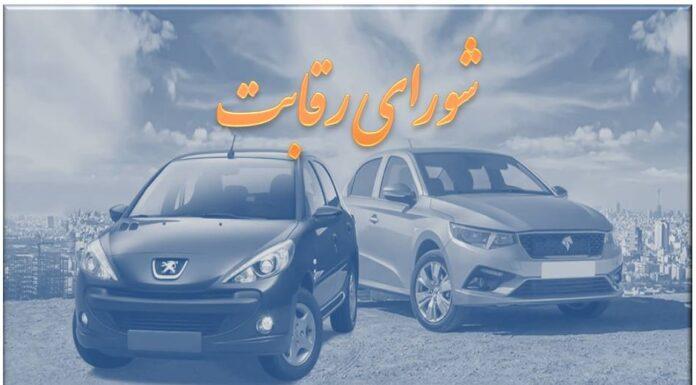 اختلاف وزارت صمت و شورای رقابت بر سر قیمتگذاری خودرو