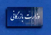 نگاه رانتی به حوزه بازرگانی وجود دارد